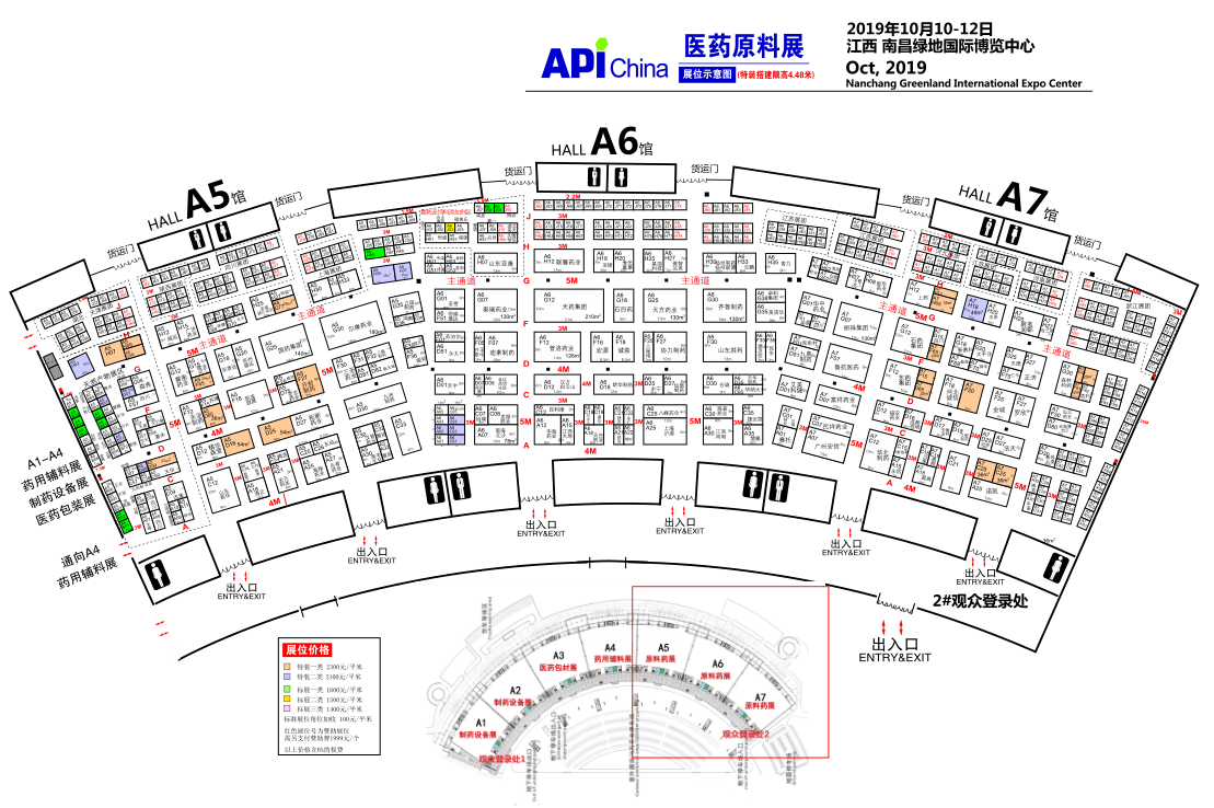 第83届中国国际医药交易会